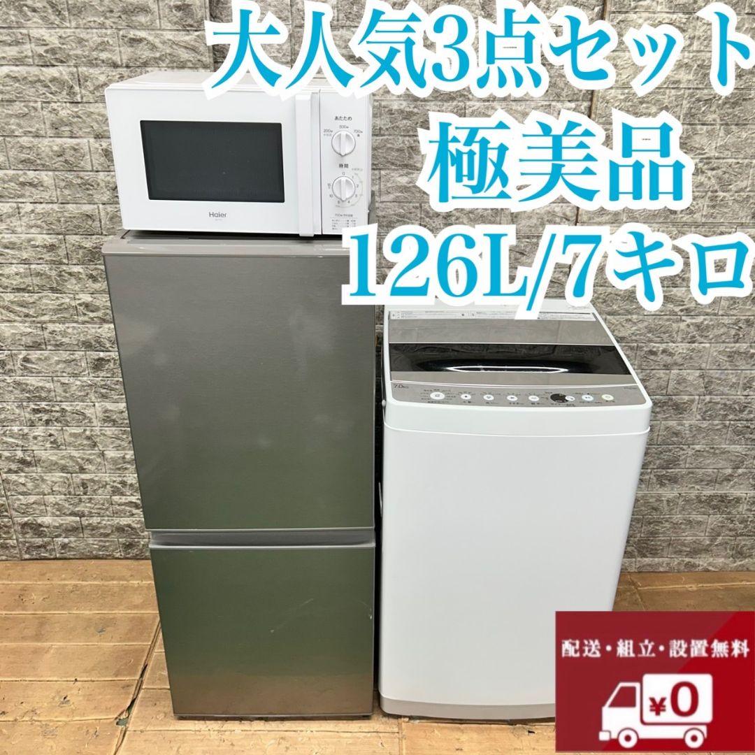 905 冷蔵庫　電子レンジのみ