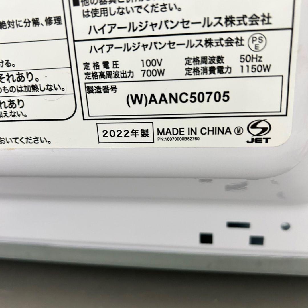 905 冷蔵庫　電子レンジのみ