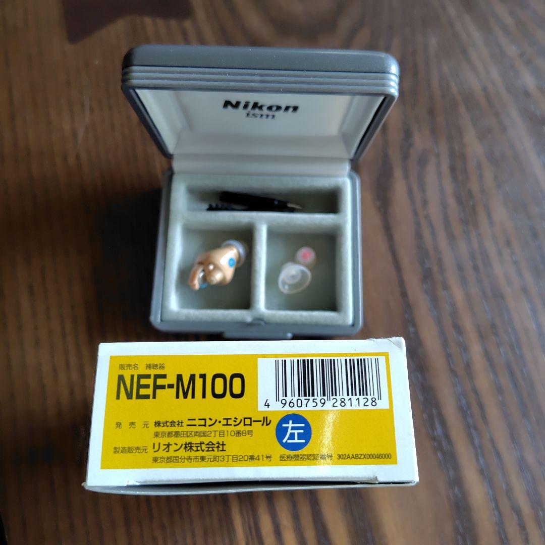 ニコンNEF M100集音器　補聴器　左耳用