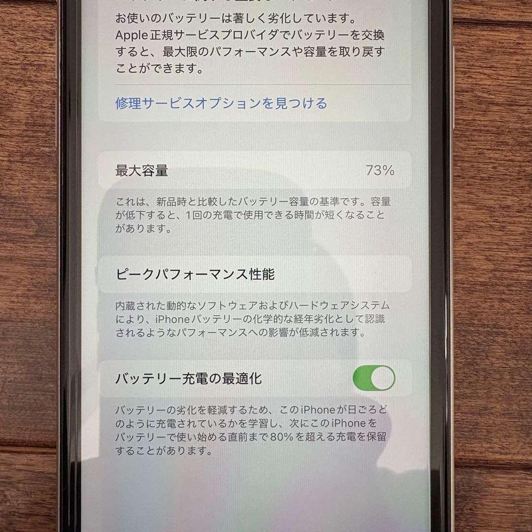 携帯電話本体 iPhone11 64GB