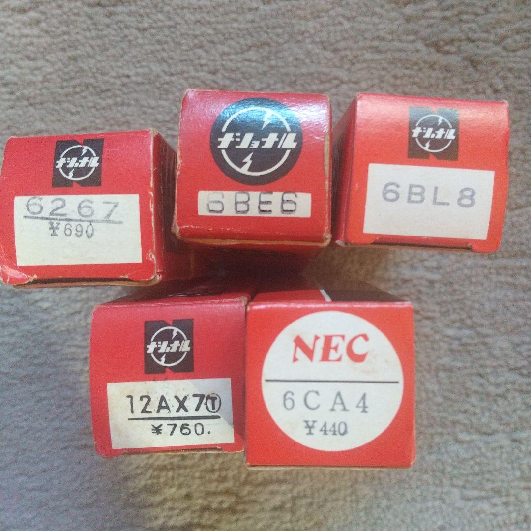 NEC 真空管 10本(箱あり5本+箱無し５本)