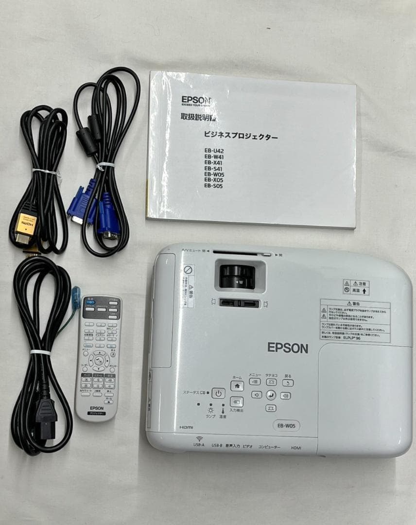 EPSON エプソン　プロジェクター　EB-W05 3300ルーメン