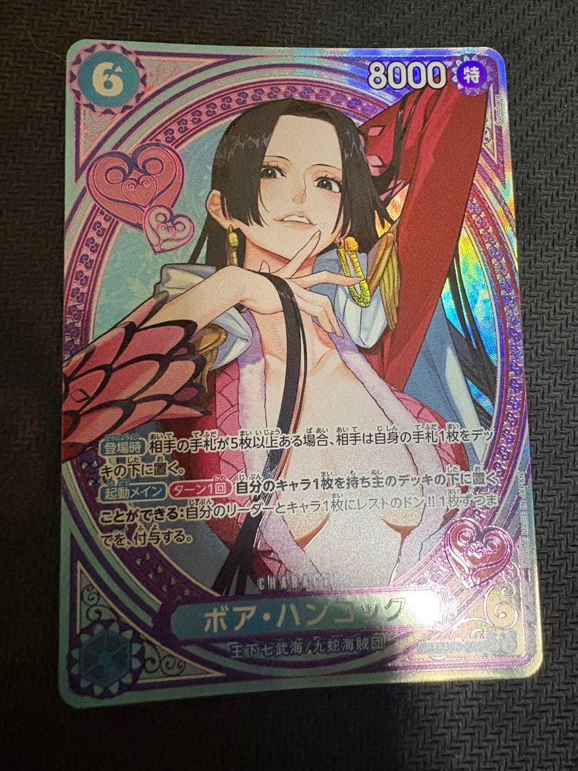 ワンピースカード ヒロインズ　ボア・ハンコック　EB03-026 SP パラレル