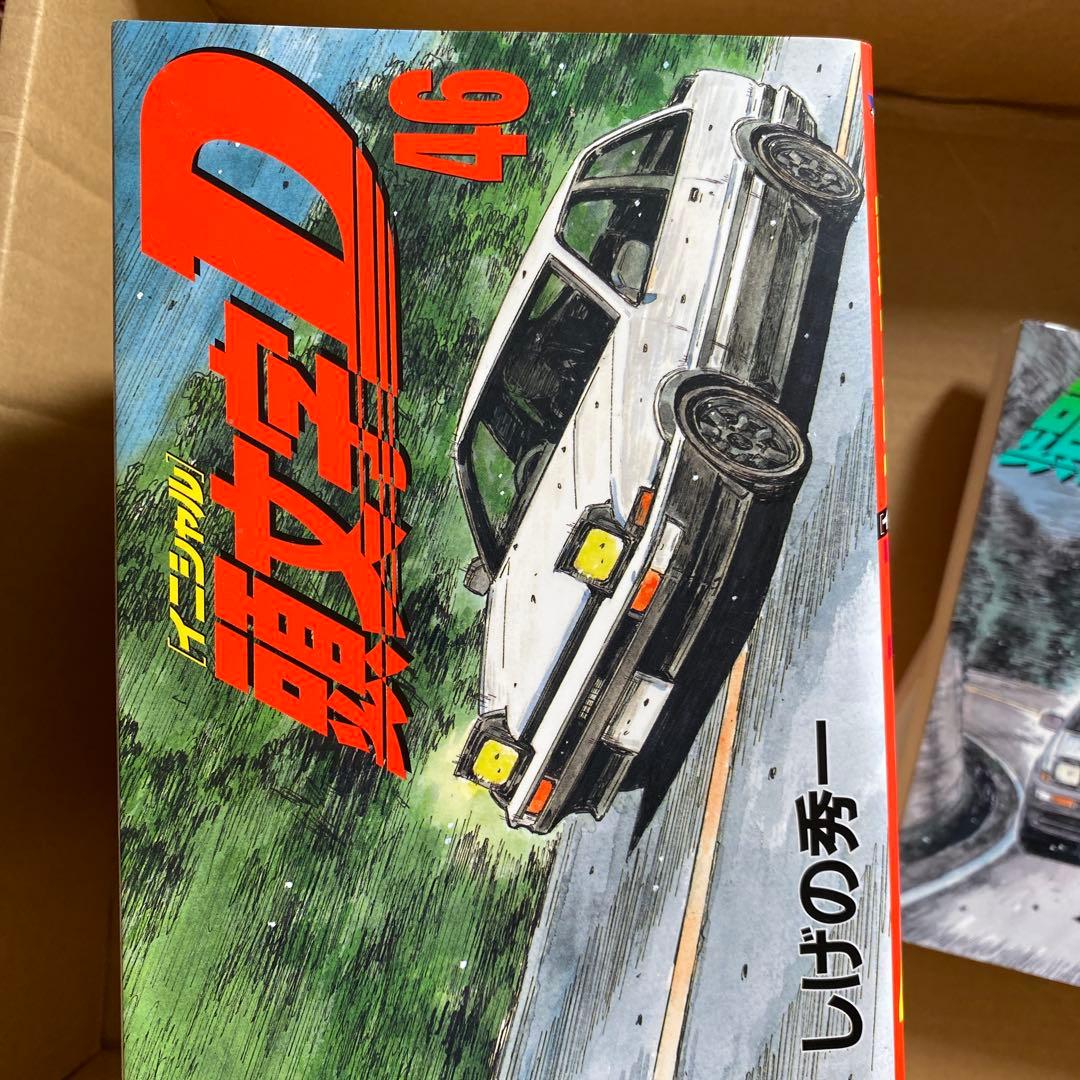 頭文字イニシャルD 36巻から48巻セット　完結まで
