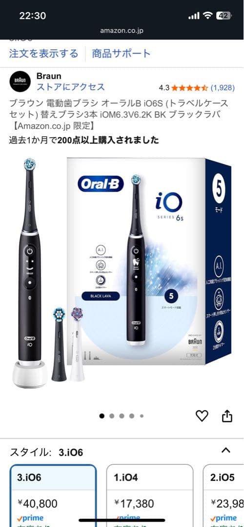 ブラウン 電動歯ブラシ オーラルB iO6S 替えブラシ3本
