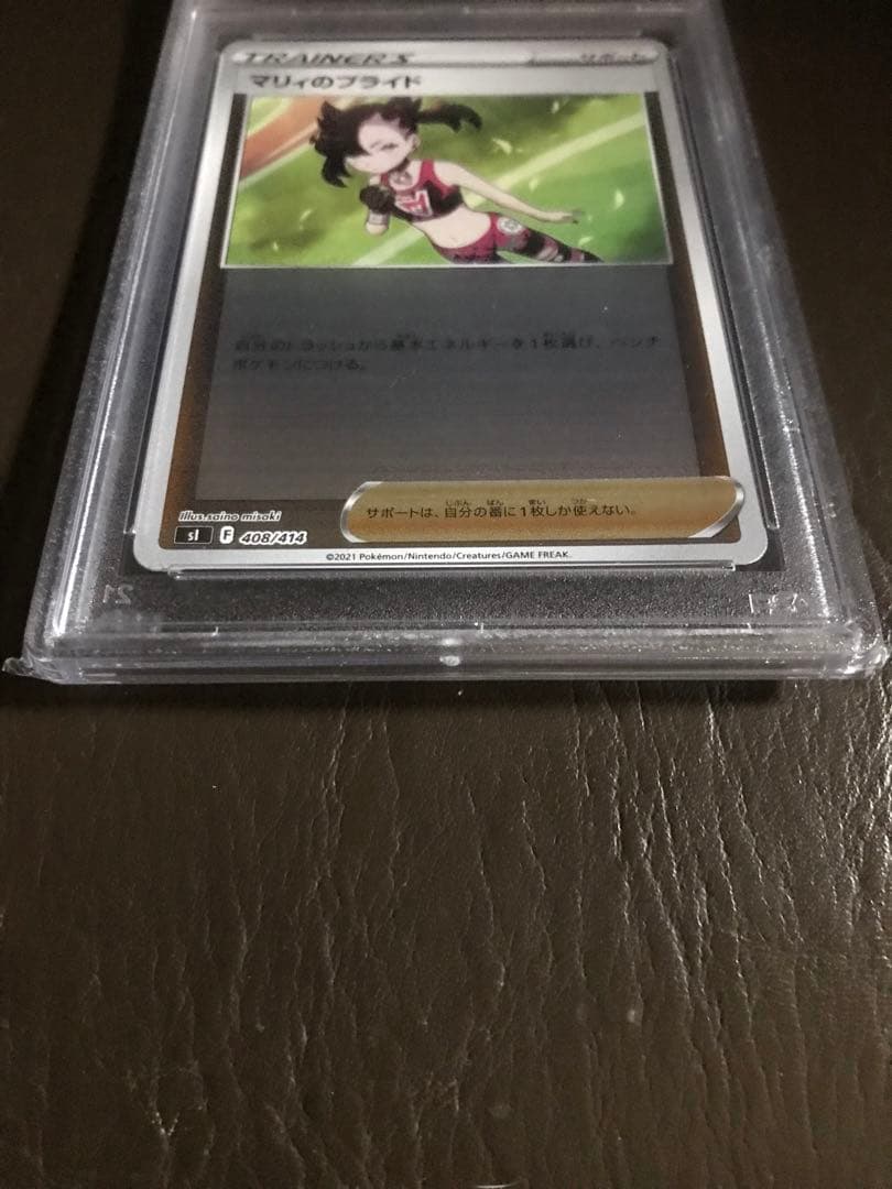 マリィのプライド ミラースタートデッキ　100 408/414 PSA10