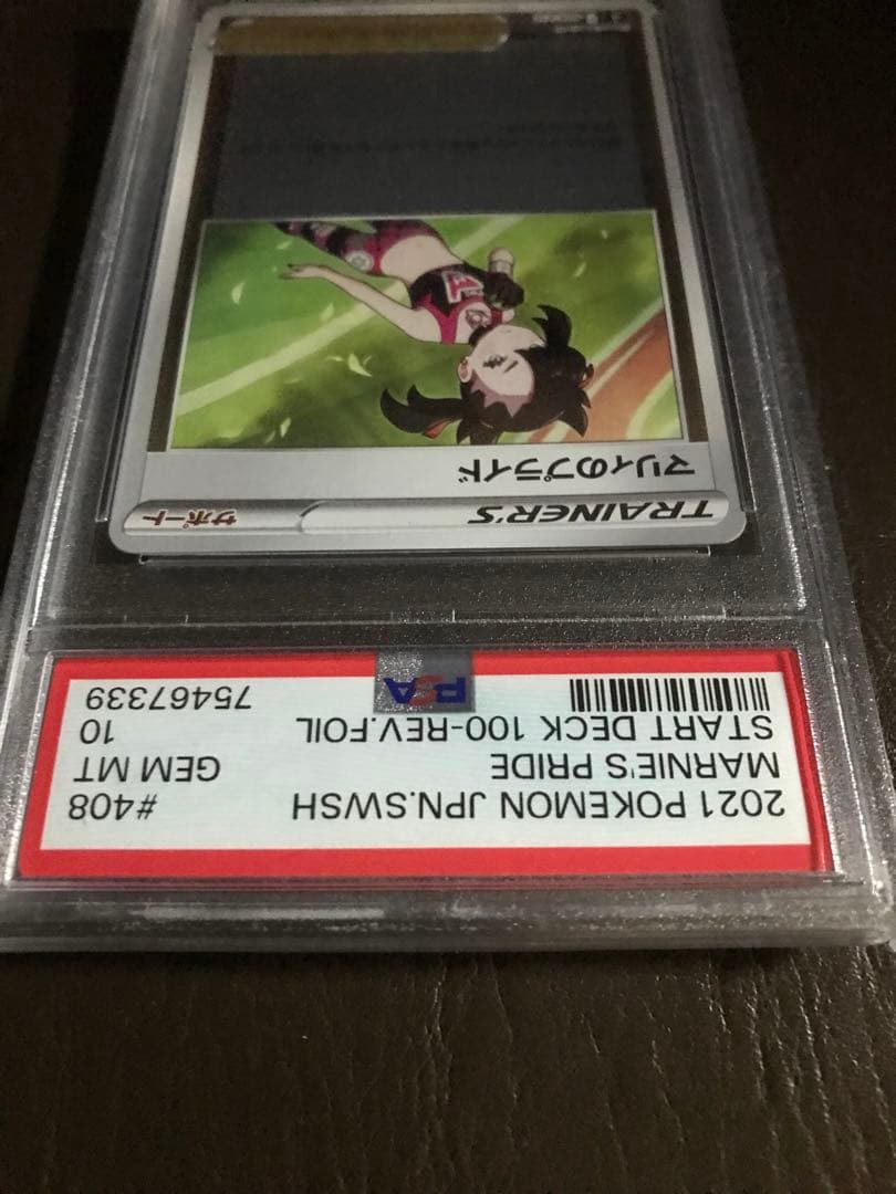 マリィのプライド ミラースタートデッキ　100 408/414 PSA10