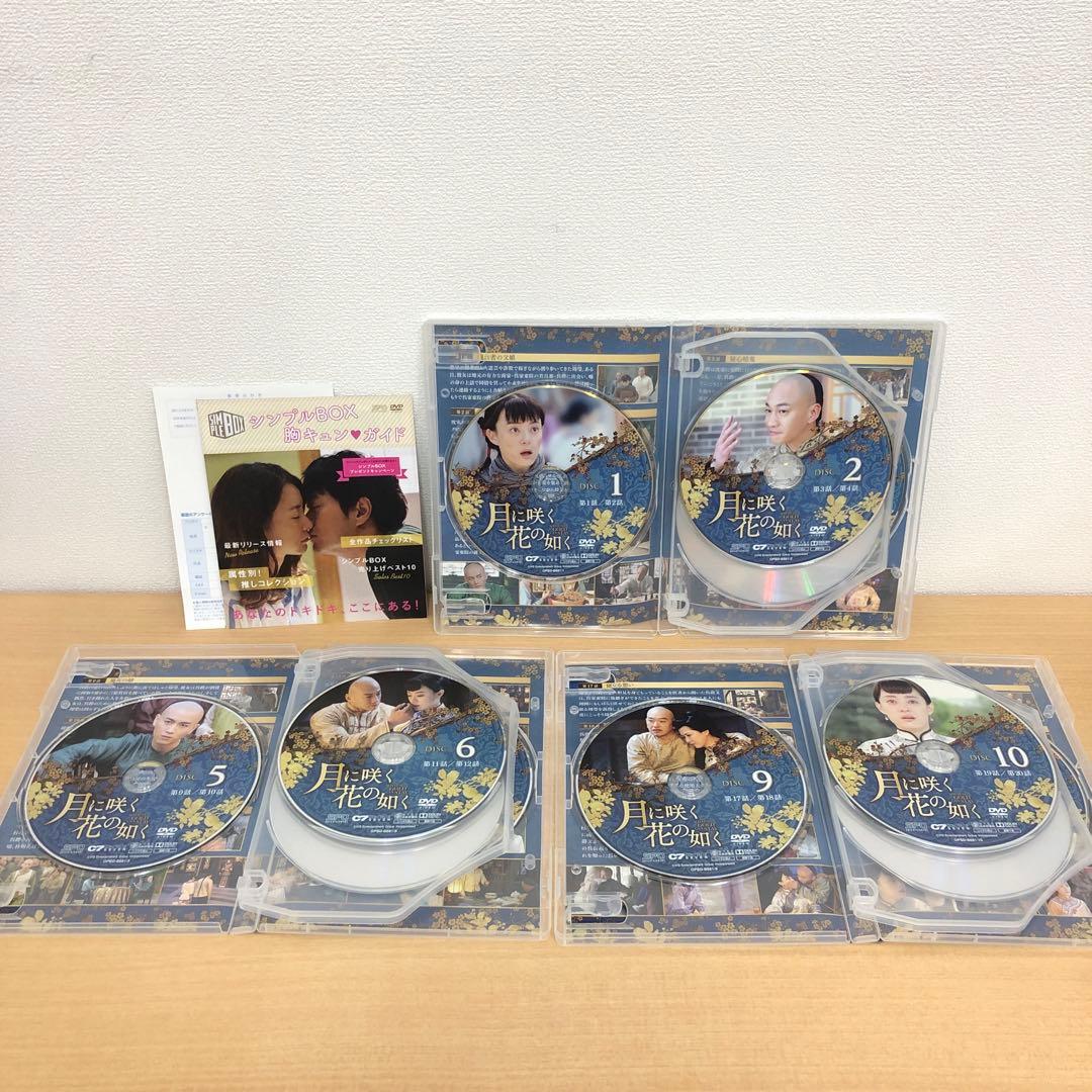 M0108A 月に咲く花の如く DVD BOX ボックス 3巻セット セル版