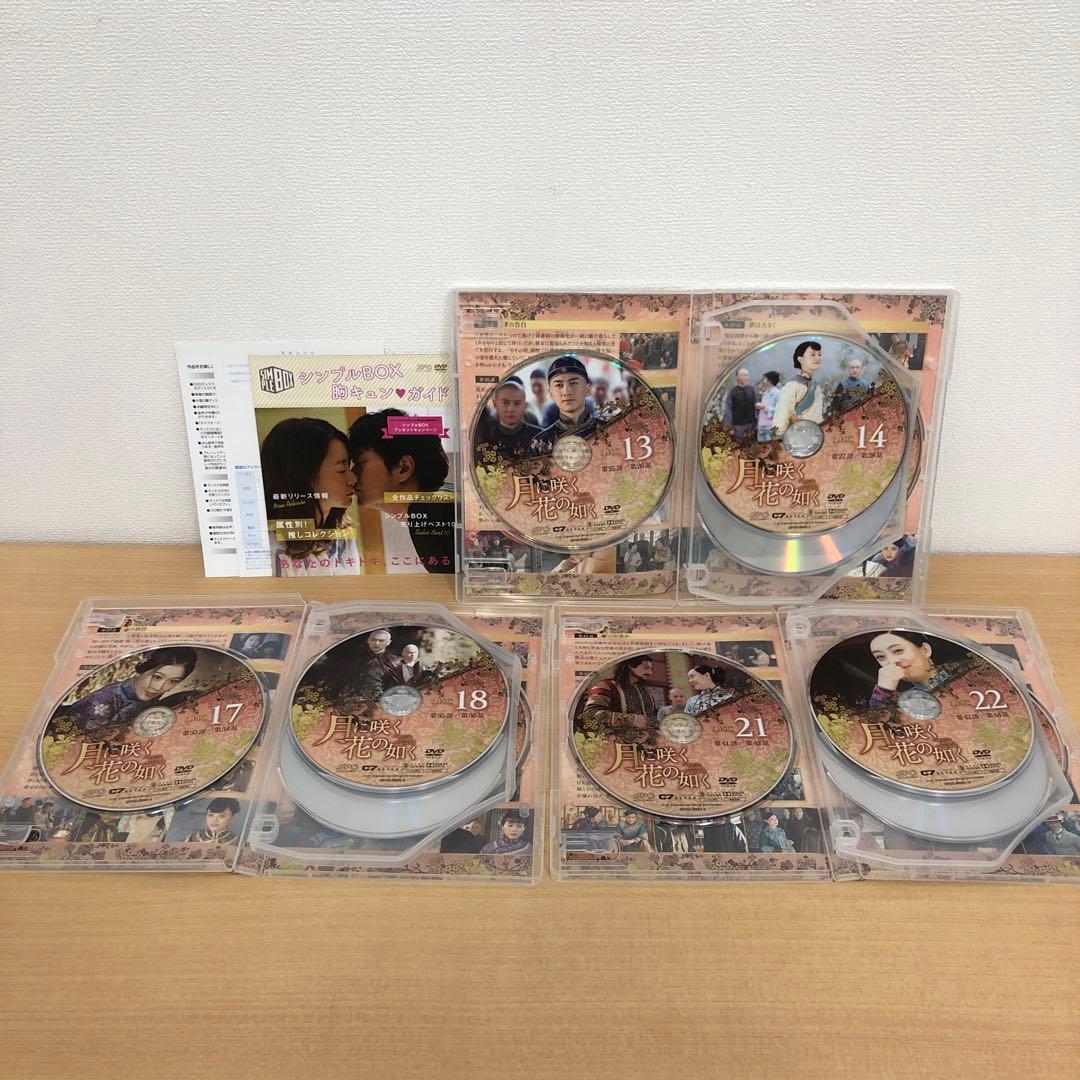 M0108A 月に咲く花の如く DVD BOX ボックス 3巻セット セル版