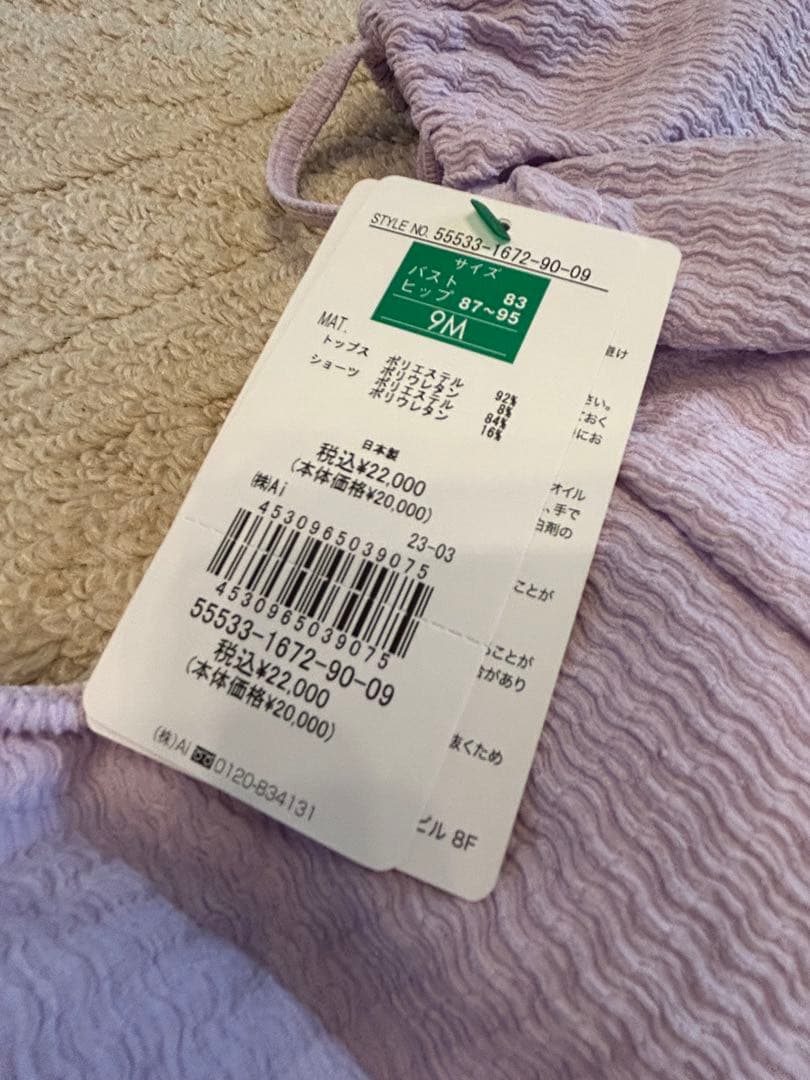 パフスリーブ　水着