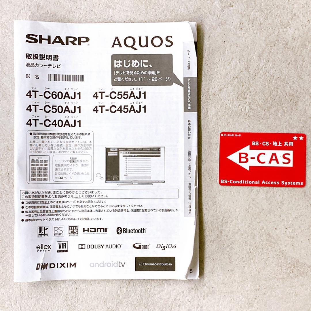 SHARP AQUOS 40インチ液晶テレビ 4T-C40AJ1（2018年製）