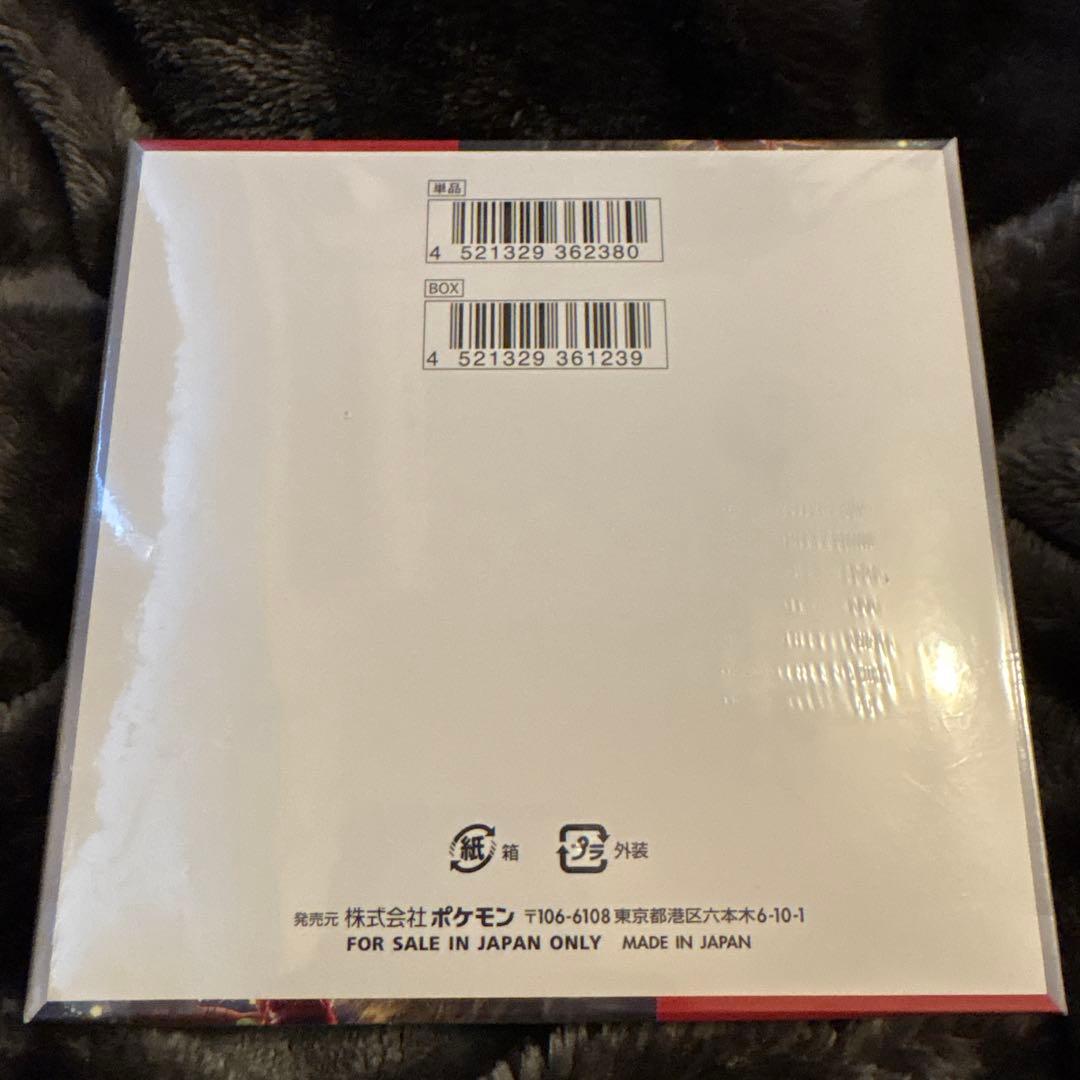 【新品未開封シュリンク付&ボックスカバー付】強化拡張パック『クリムゾンヘイズ』