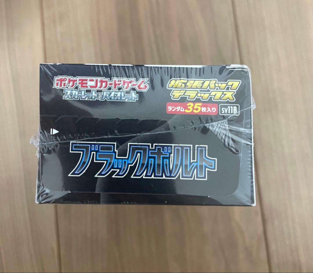 ポケモンカードゲーム ブラックボルト 35枚入り
