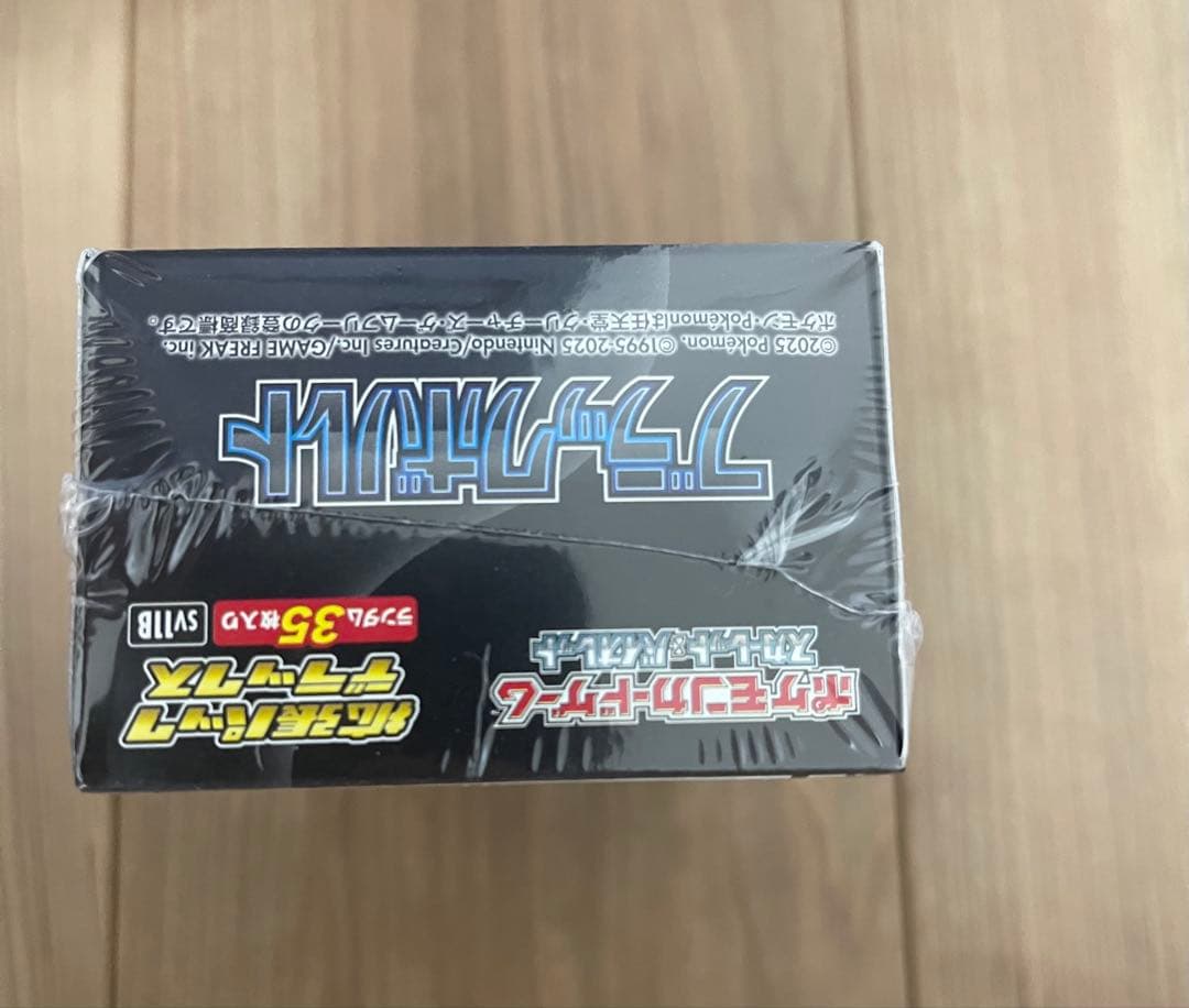 ポケモンカードゲーム ブラックボルト 35枚入り