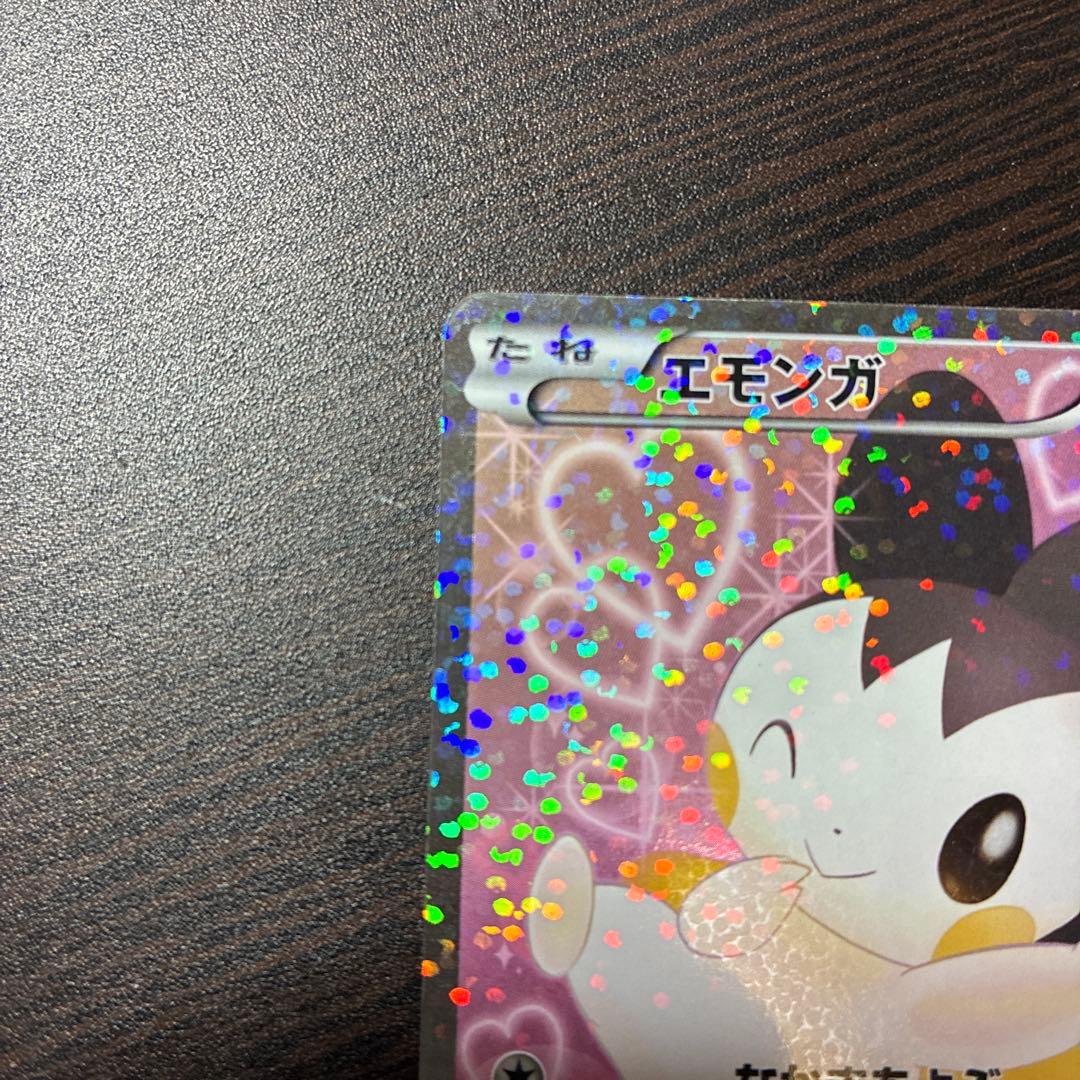 エモンガ SR SC シャイニーコレクション 023/020