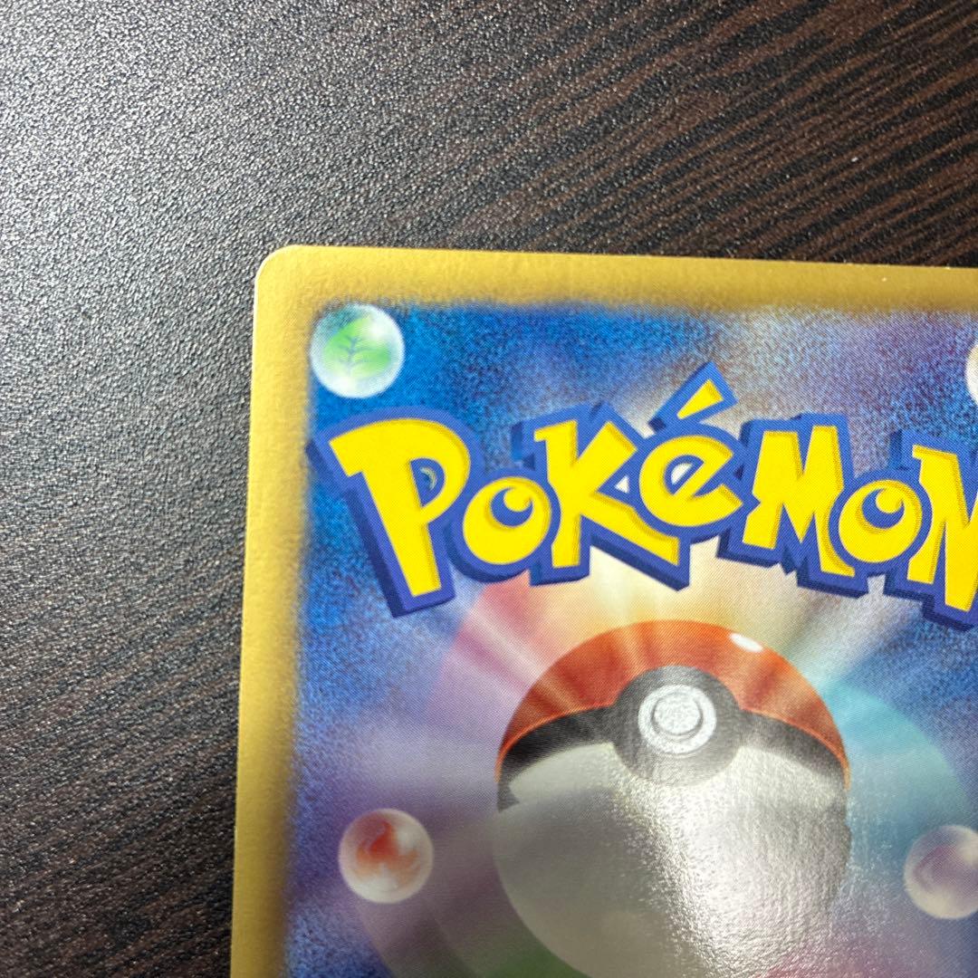 エモンガ SR SC シャイニーコレクション 023/020