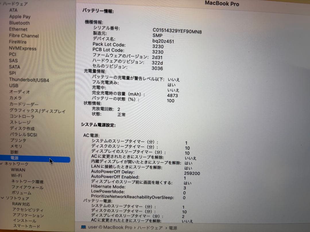 新品バッテリー　MacBook Pro 13インチ　A1708 128GB