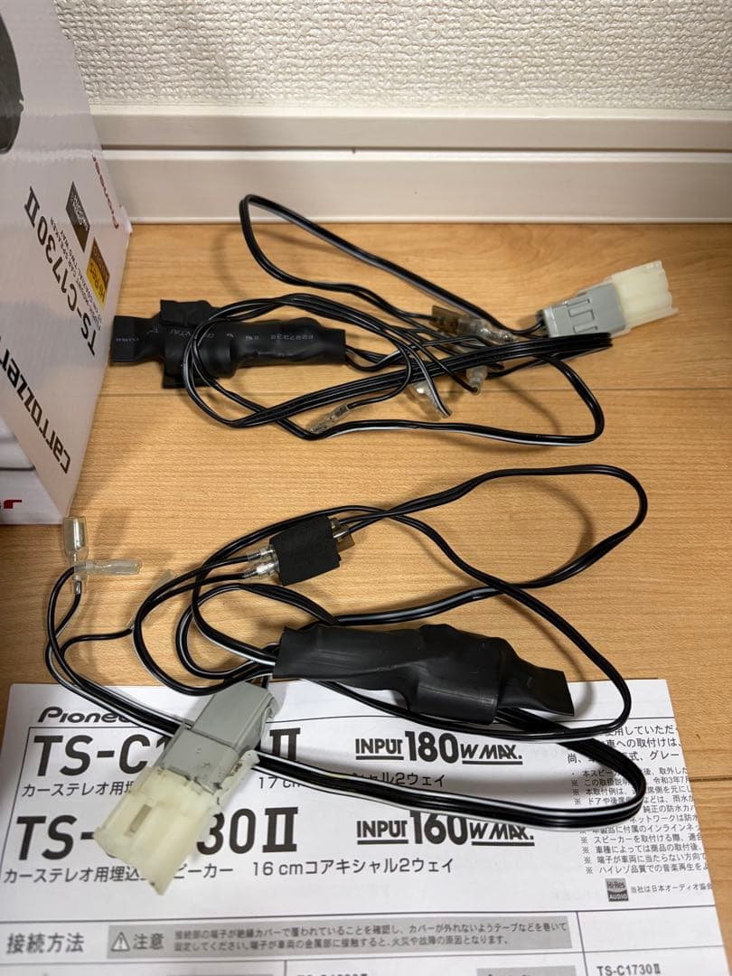 カロッツェリア　スピーカー　TS-C1730