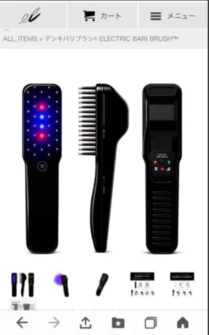 エレクトロン電気バリブラシ デンキバリブラシ