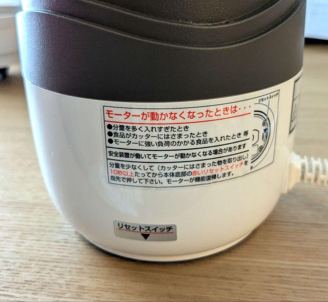 イワタニ　サイレントミルサー　iwatani