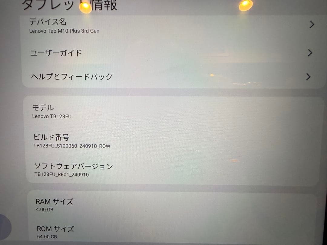Androidタブレット本体 Lenovo Tab M10 Plus 3rd 64GB 4GB Android