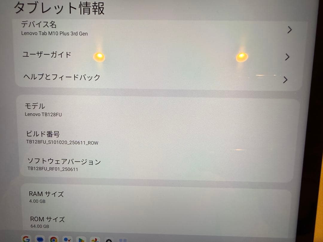 Androidタブレット本体 Lenovo Tab M10 Plus 3rd 64GB 4GB Android