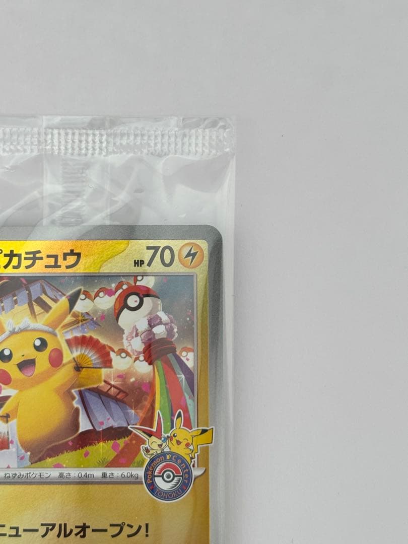 【カード付】スペシャルBOX ポケモンセンタートウホク ポケモンカードゲーム②