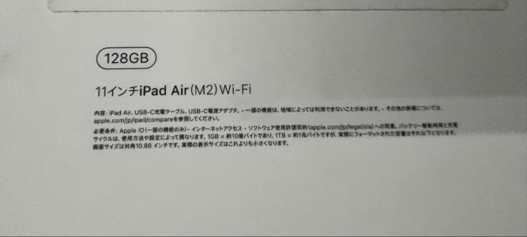 Apple iPad Air (M2) 128GB スペースグレー