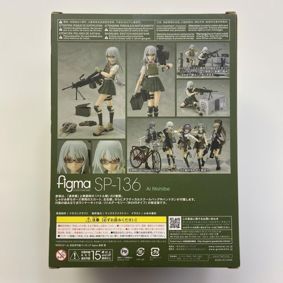 未開封 リトルアーモリー figma SP-136 西部愛