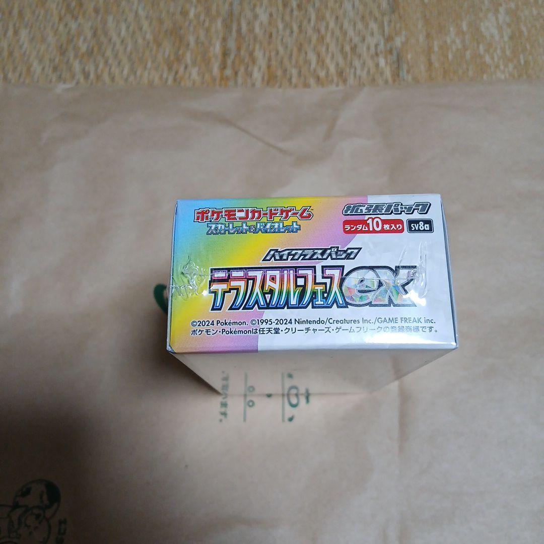 ポケモンカードテラスタルフェスex新品未開封シュリンク付きペリペリ付き１BOX