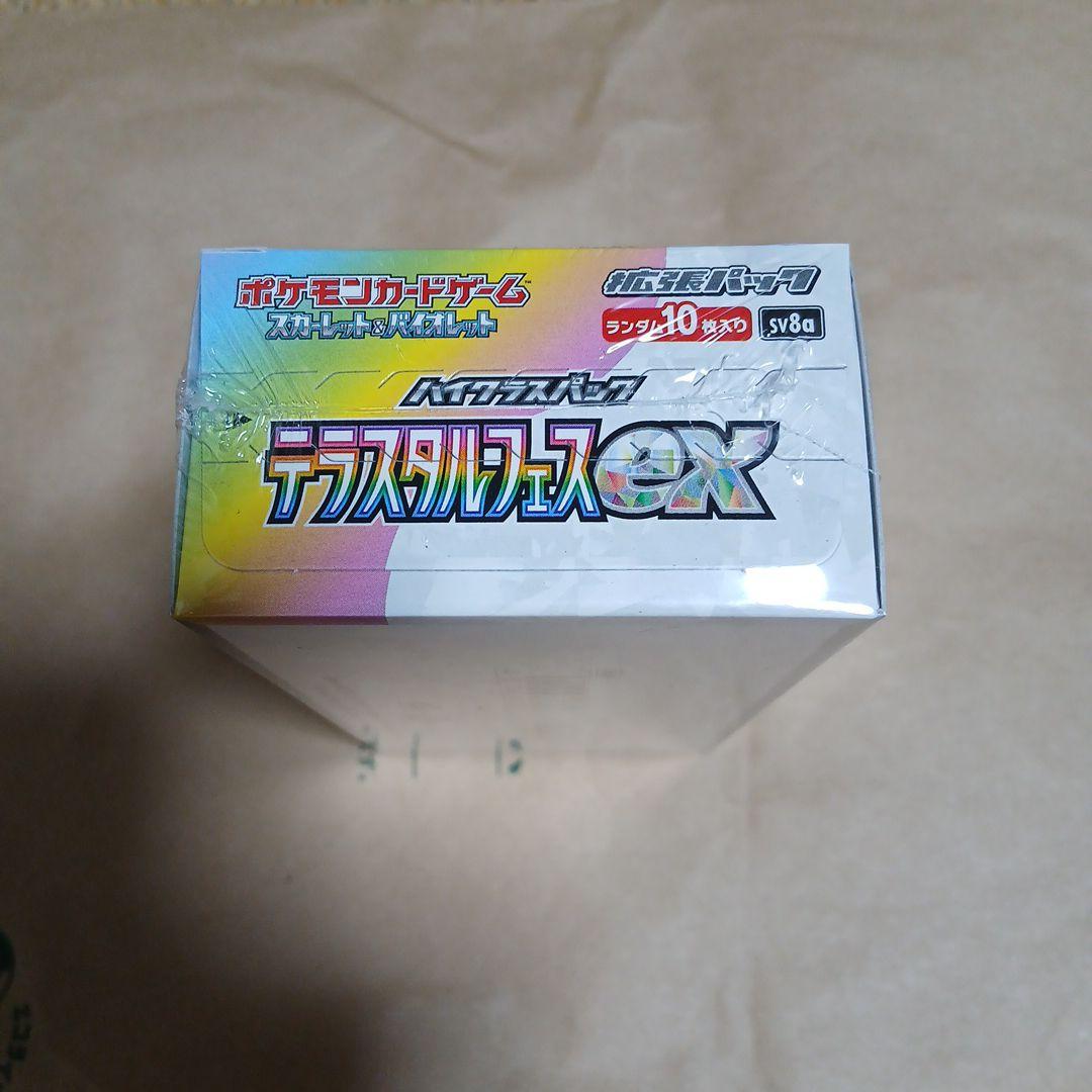 ポケモンカードテラスタルフェスex新品未開封シュリンク付きペリペリ付き１BOX
