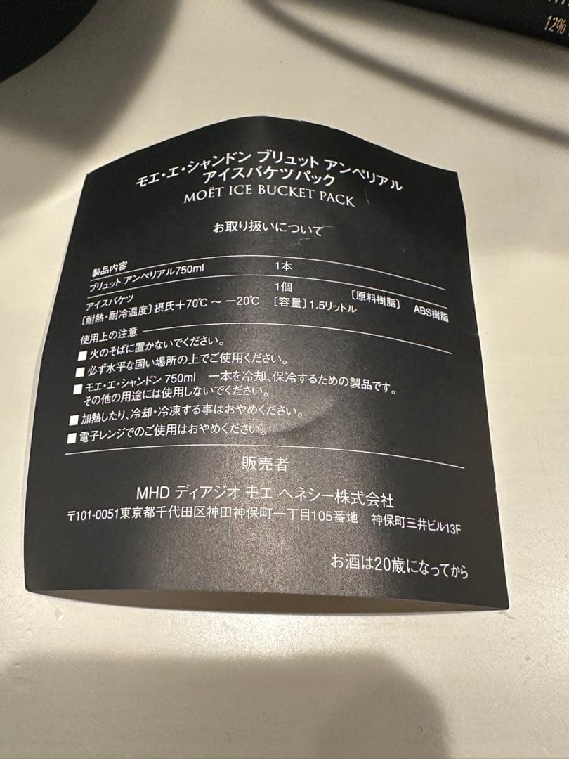 【超希少】モエシャンドン 限定版スターオブナイトシャンパンクーラー ※新品未使用