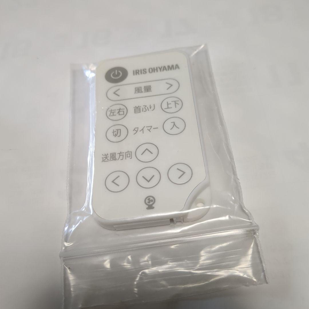 IRIS OHYAMA サーキュレーター PCF-SDC15T-EC-W