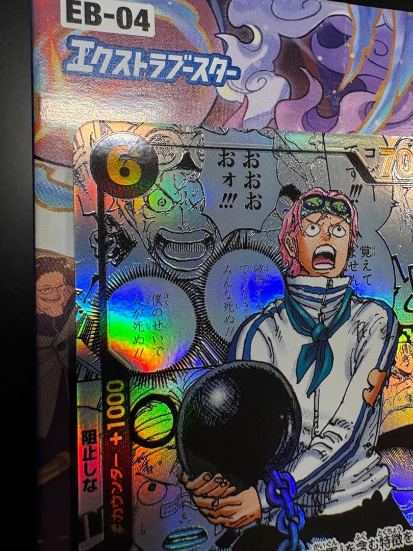 コビー　コミパラ　スーパーパラレル