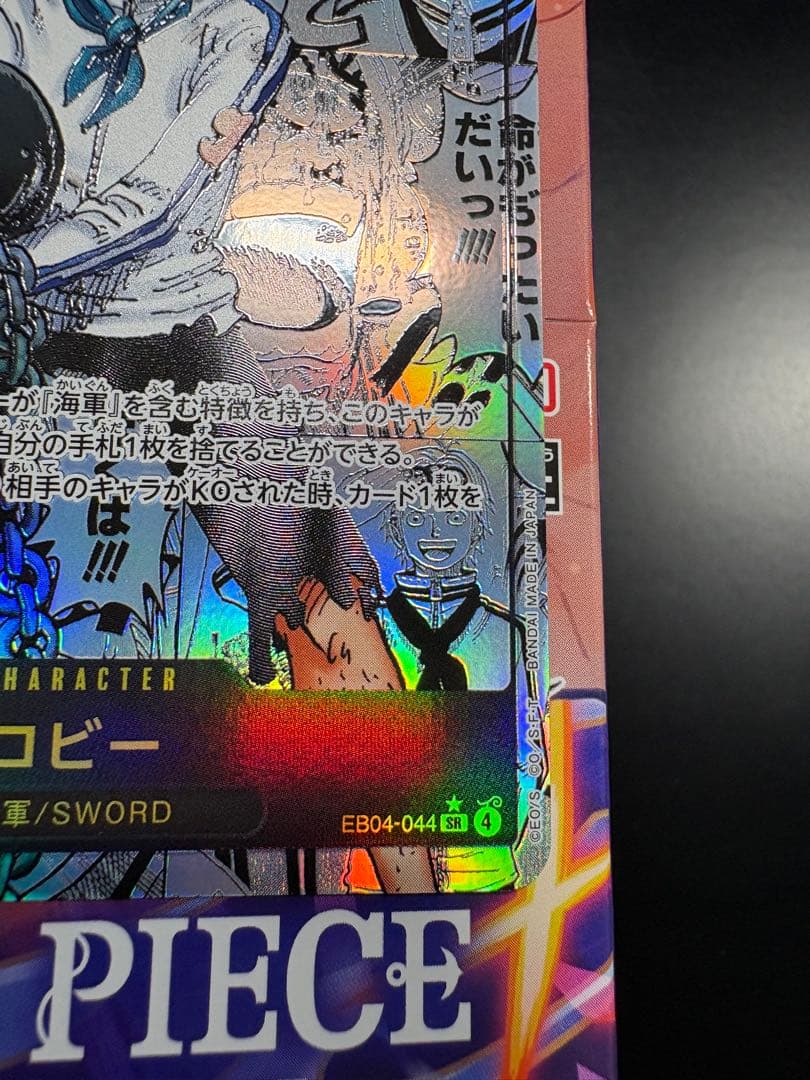 コビー　コミパラ　スーパーパラレル