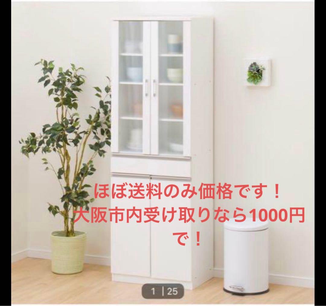 ニトリ ホワイト ガラス扉 食器棚 178cm