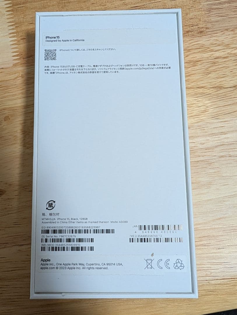 み*房様 Apple iPhone 15 本体 SIMフリー