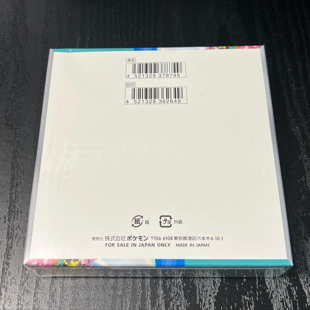 【新品 未開封】バトルパートナーズBOX シュリンク付き 訳あり