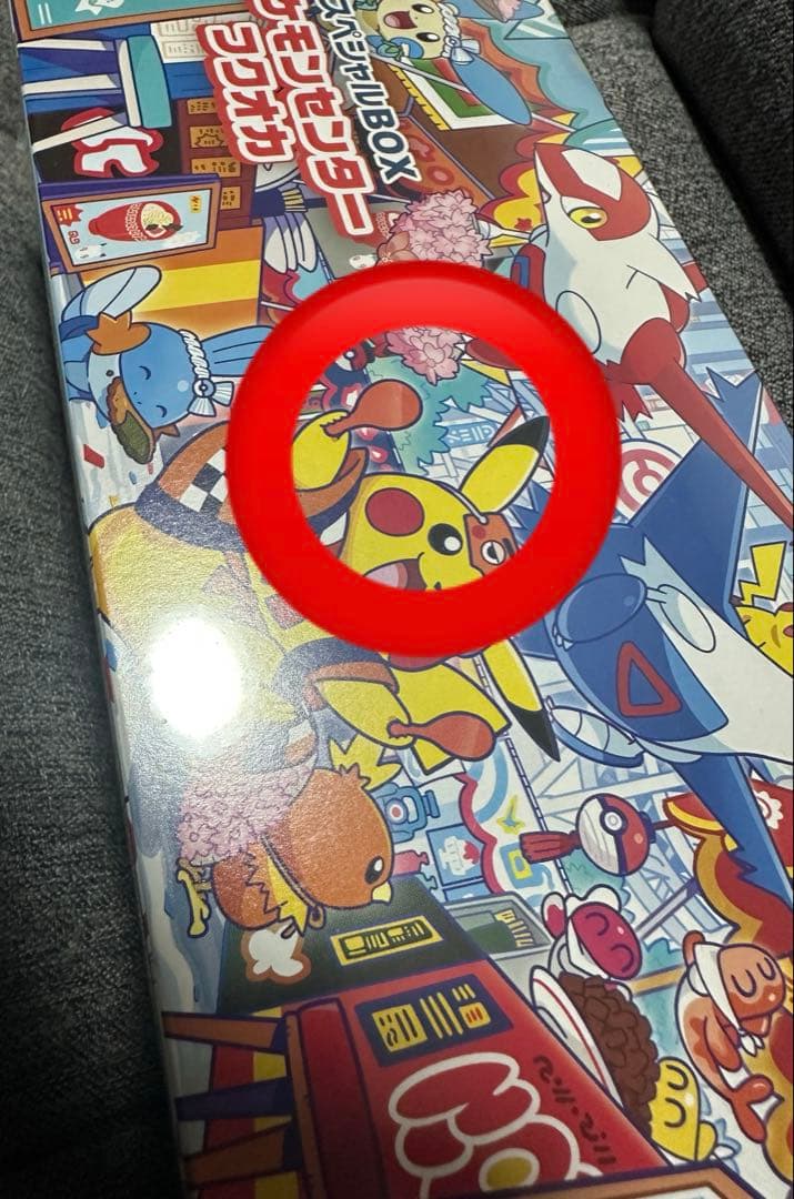 ポケモンセンターフクオカスペシャルボックス　未開封　シュリンク付き