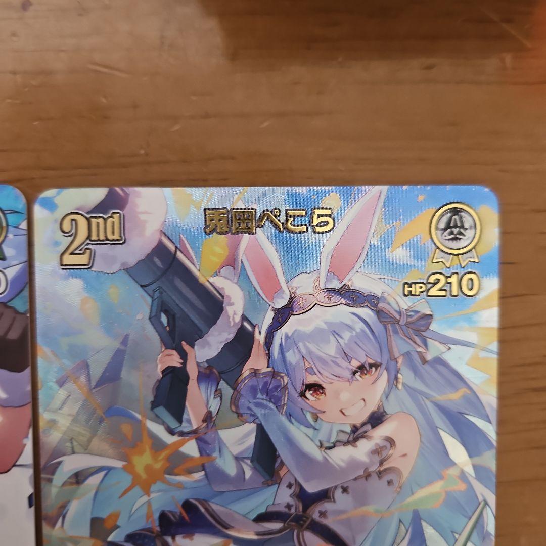 兎田ぺこら　UR　SR　各1枚