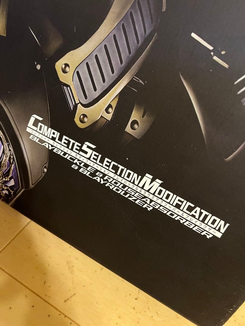 は*い様 CSM 仮面ライダー剣　プレイバックル&ラウズアブソーバー&ブレイラウ