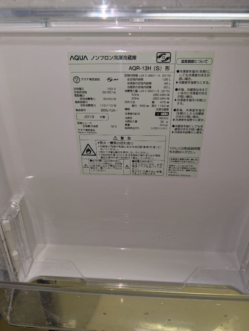 美品中古19年製/冷蔵庫洗濯機電子レンジ※一部地域配送設置無料その他地域相談可