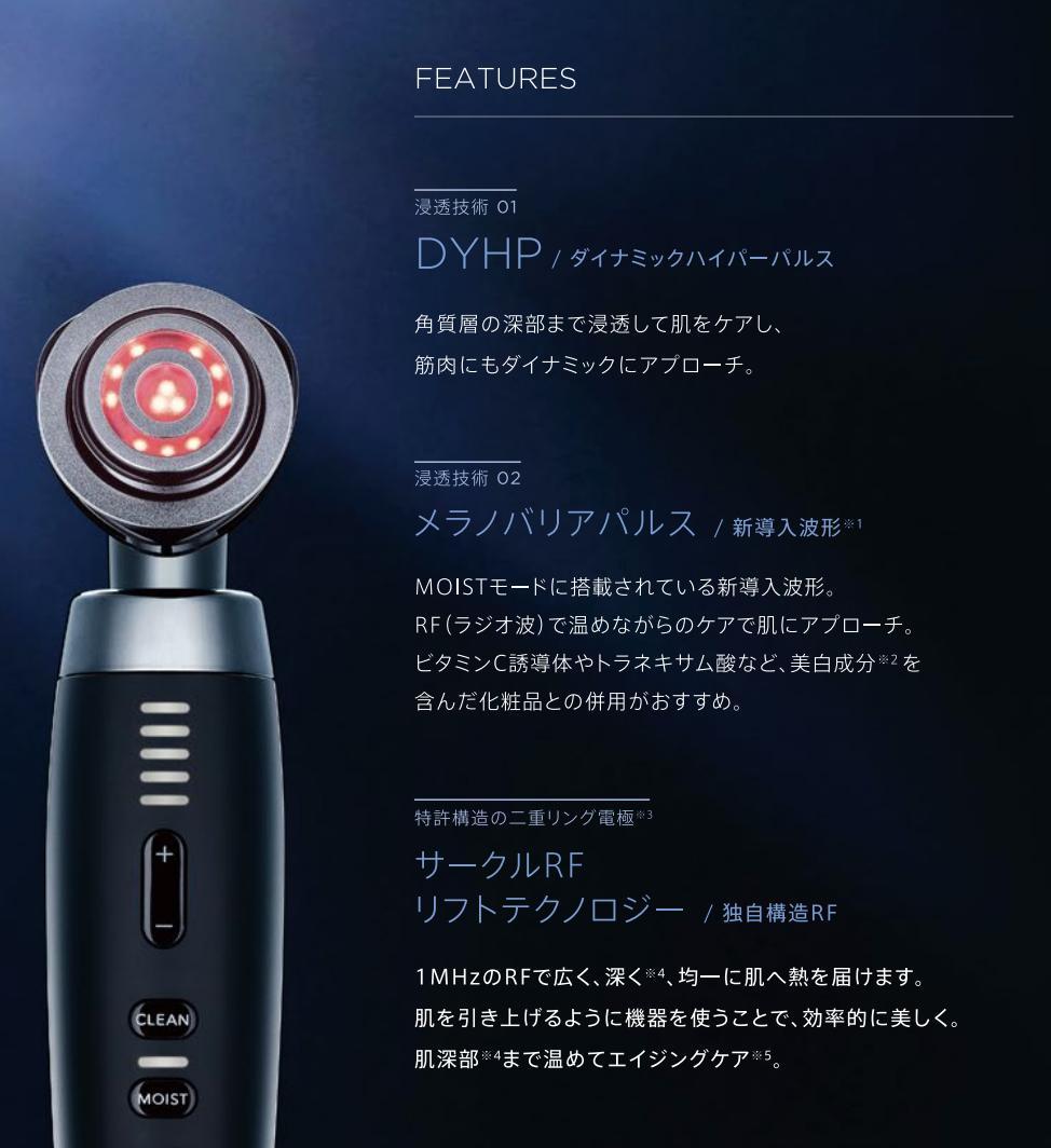 【新品】サロン限定品のヤーマン美顔器でお家美容を叶える！