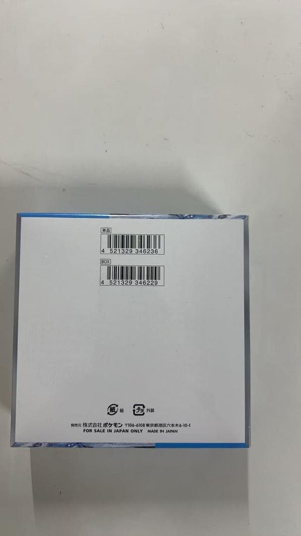 ポケモンカードゲーム スカーレット＆バイオレット 拡張パックスノーハザードBOX