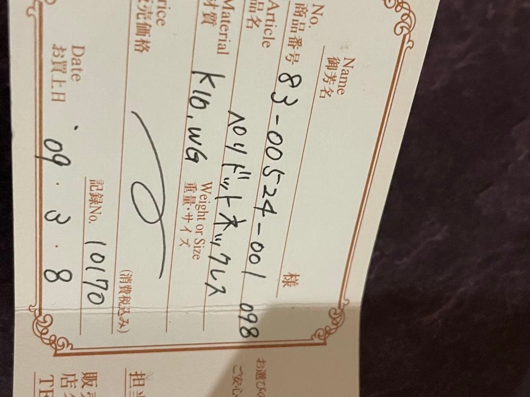 【WG10】ペリドット ホワイトゴールド ネックレス　ペンダント40cm