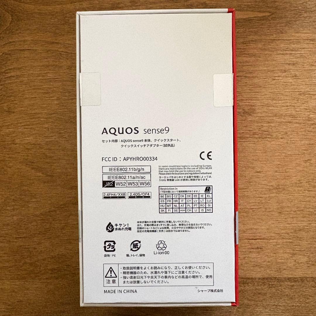 【目立った傷なし】AQUOS sense 9 ライトブルー 本体