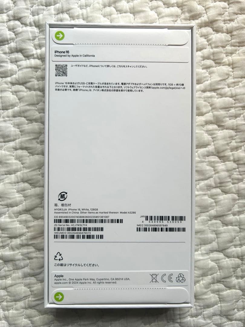 【新品未使用】 iPhone 16 128gbホワイト 本体 Apple