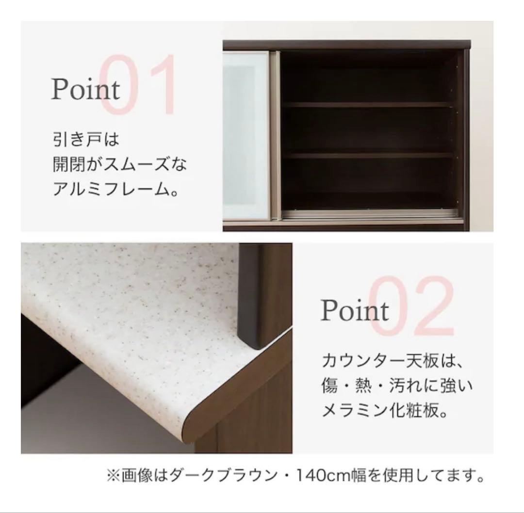 ニトリ　キッチンホードアルミナ2 食器棚　説明書付き