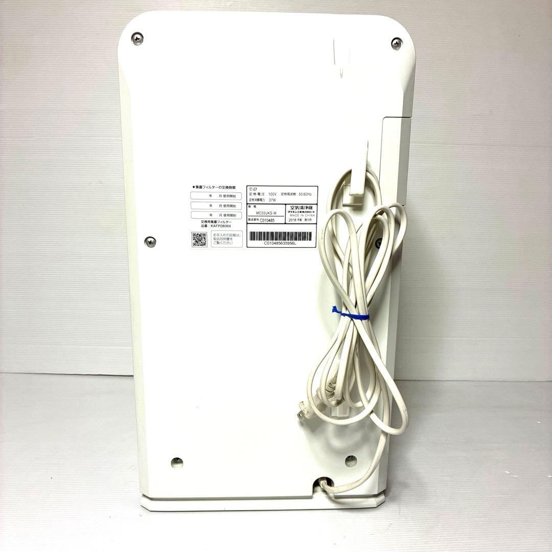 DAIKIN ストリーマ空気清浄機　MC55UKS-W