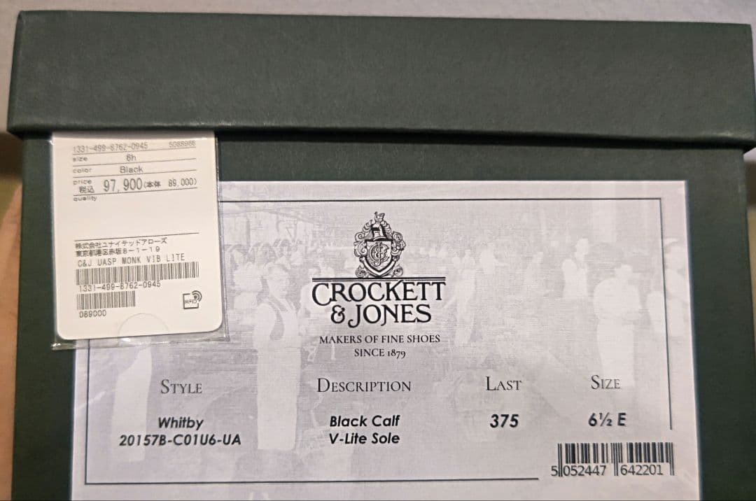 higezakana CROCKETT&JONES　WHITBY　UA別注